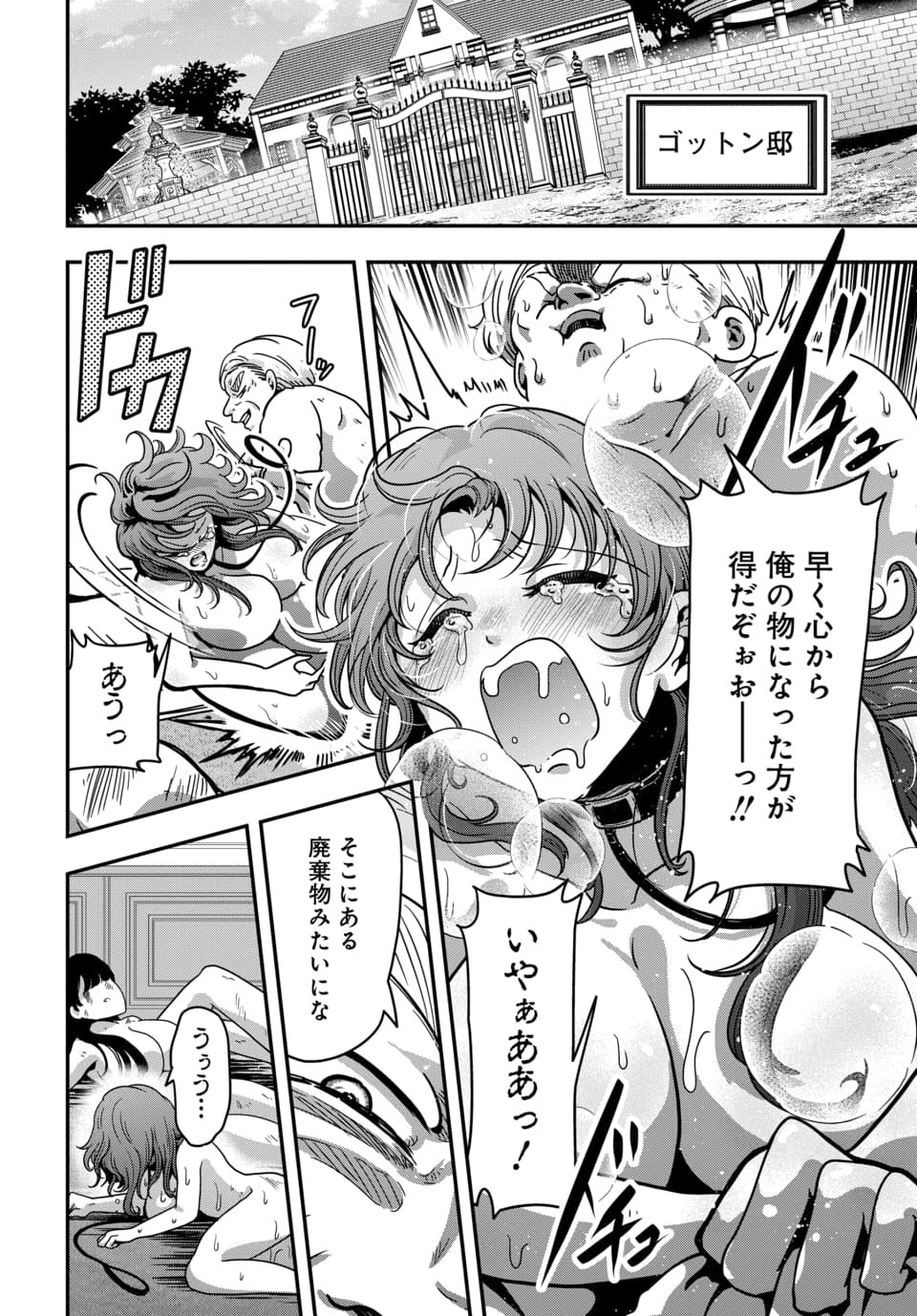 Tensai Sagishi no Isekai Yonaoshi - Chapter 1.1 - Page 20