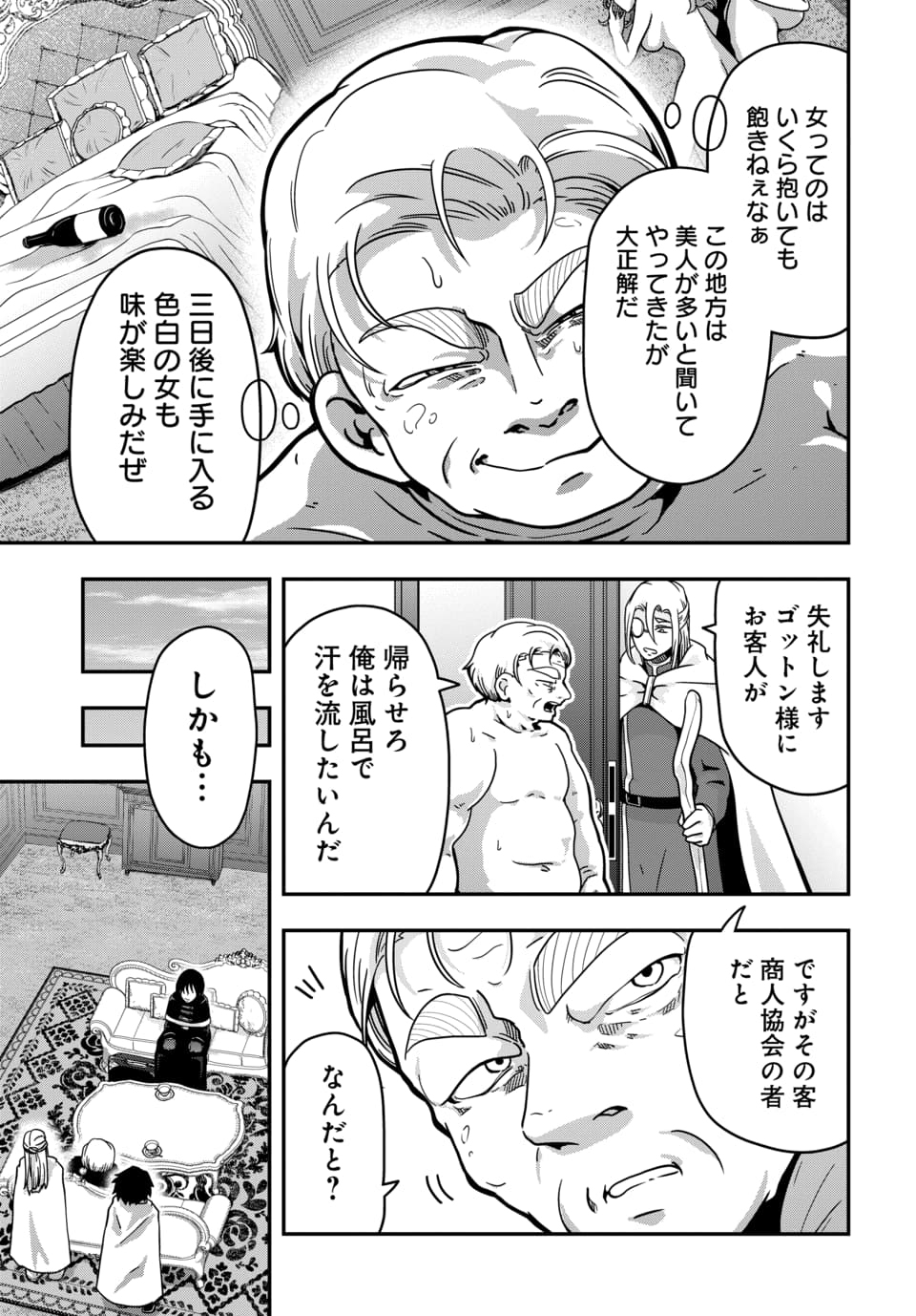 Tensai Sagishi no Isekai Yonaoshi - Chapter 1.1 - Page 21