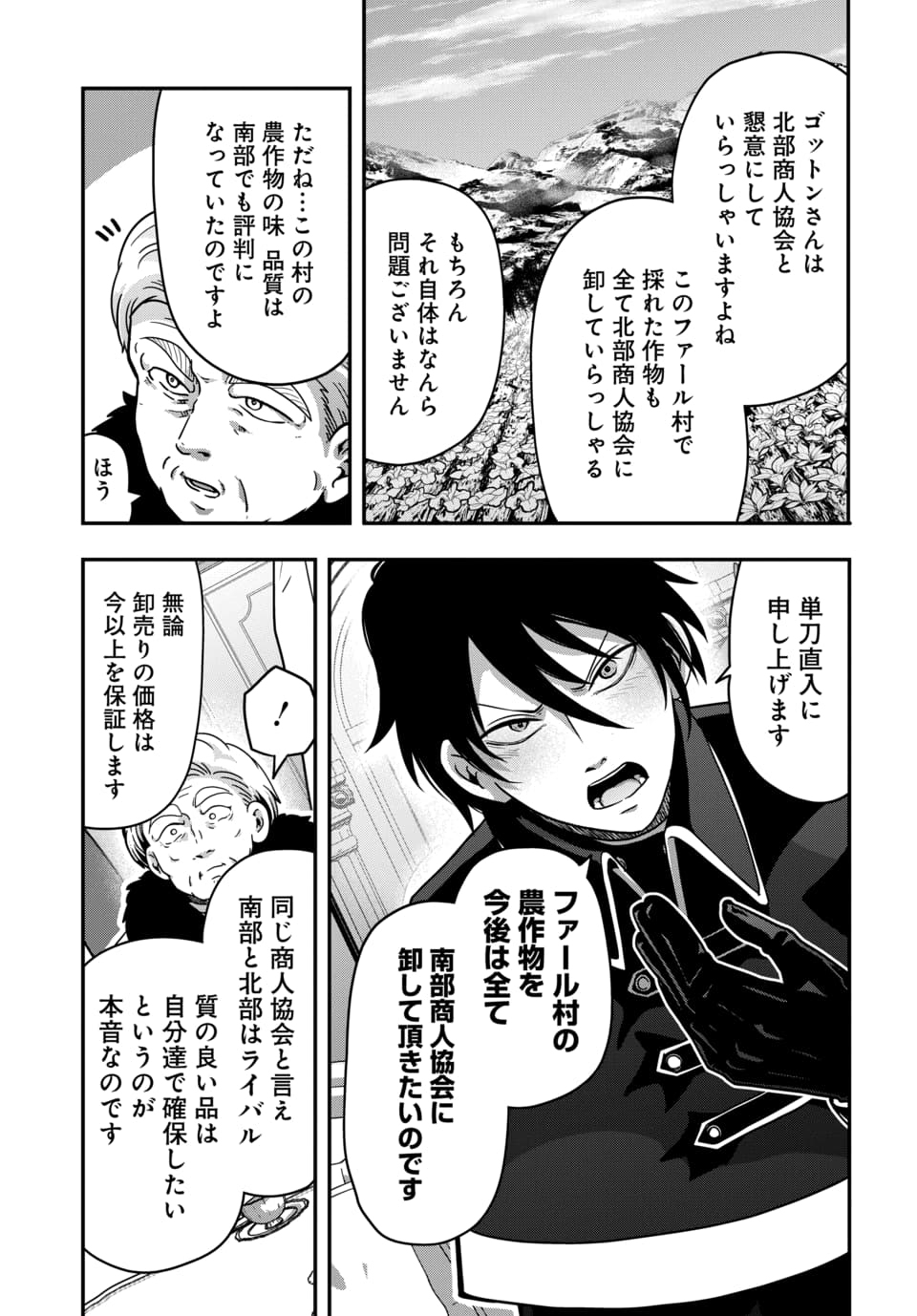 Tensai Sagishi no Isekai Yonaoshi - Chapter 1.1 - Page 25