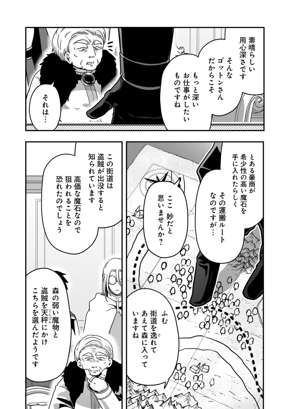 Tensai Sagishi no Isekai Yonaoshi - Chapter 1.1 - Page 29