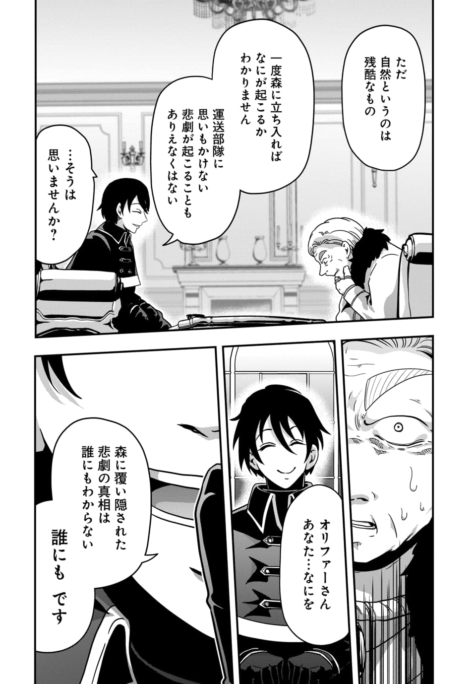 Tensai Sagishi no Isekai Yonaoshi - Chapter 1.1 - Page 30
