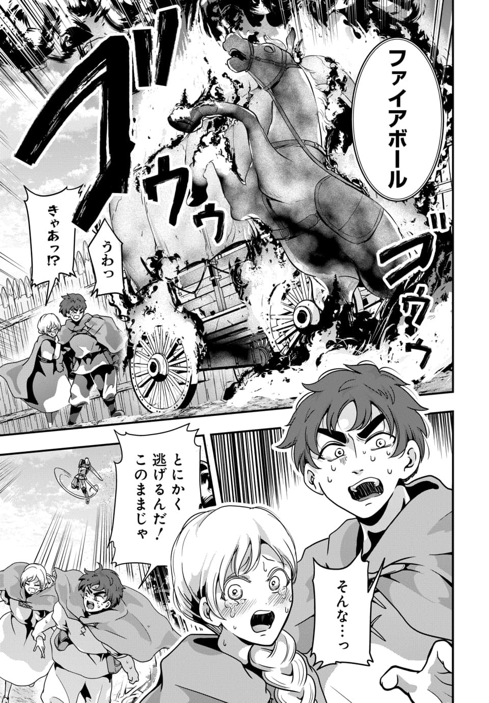 Tensai Sagishi no Isekai Yonaoshi - Chapter 1.1 - Page 7