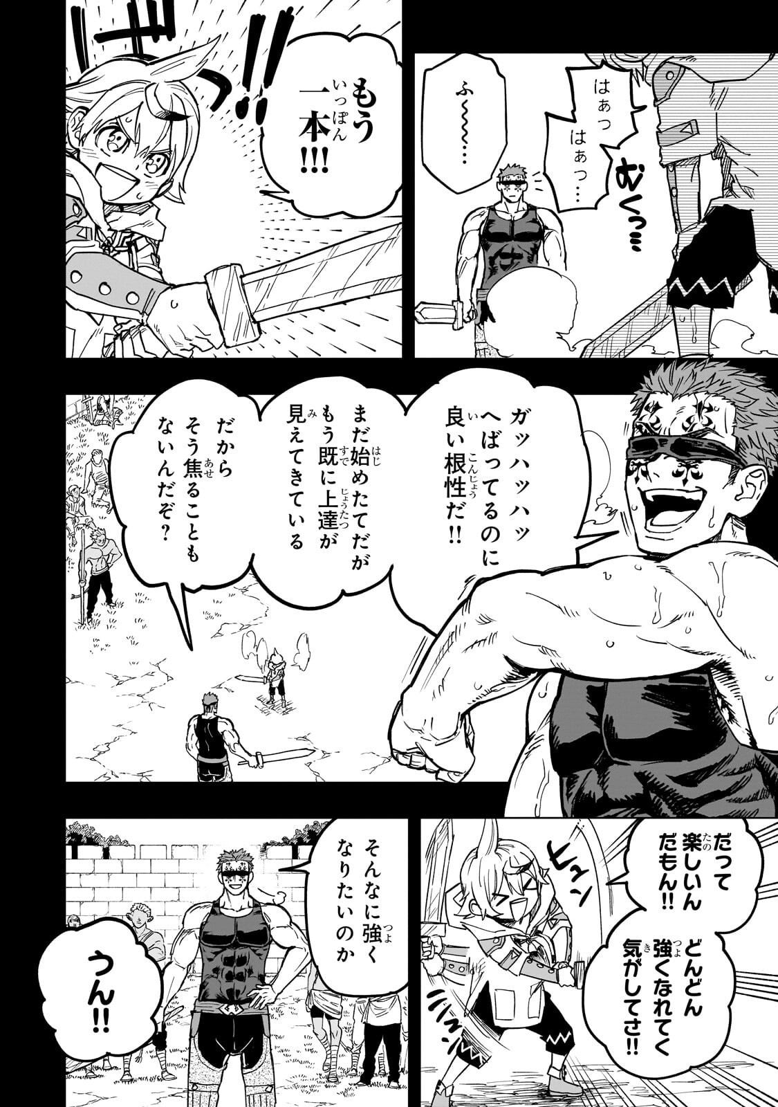 Tensei Akuma no Saikyou Yuusha Ikusei Keikaku - Chapter 19 - Page 12