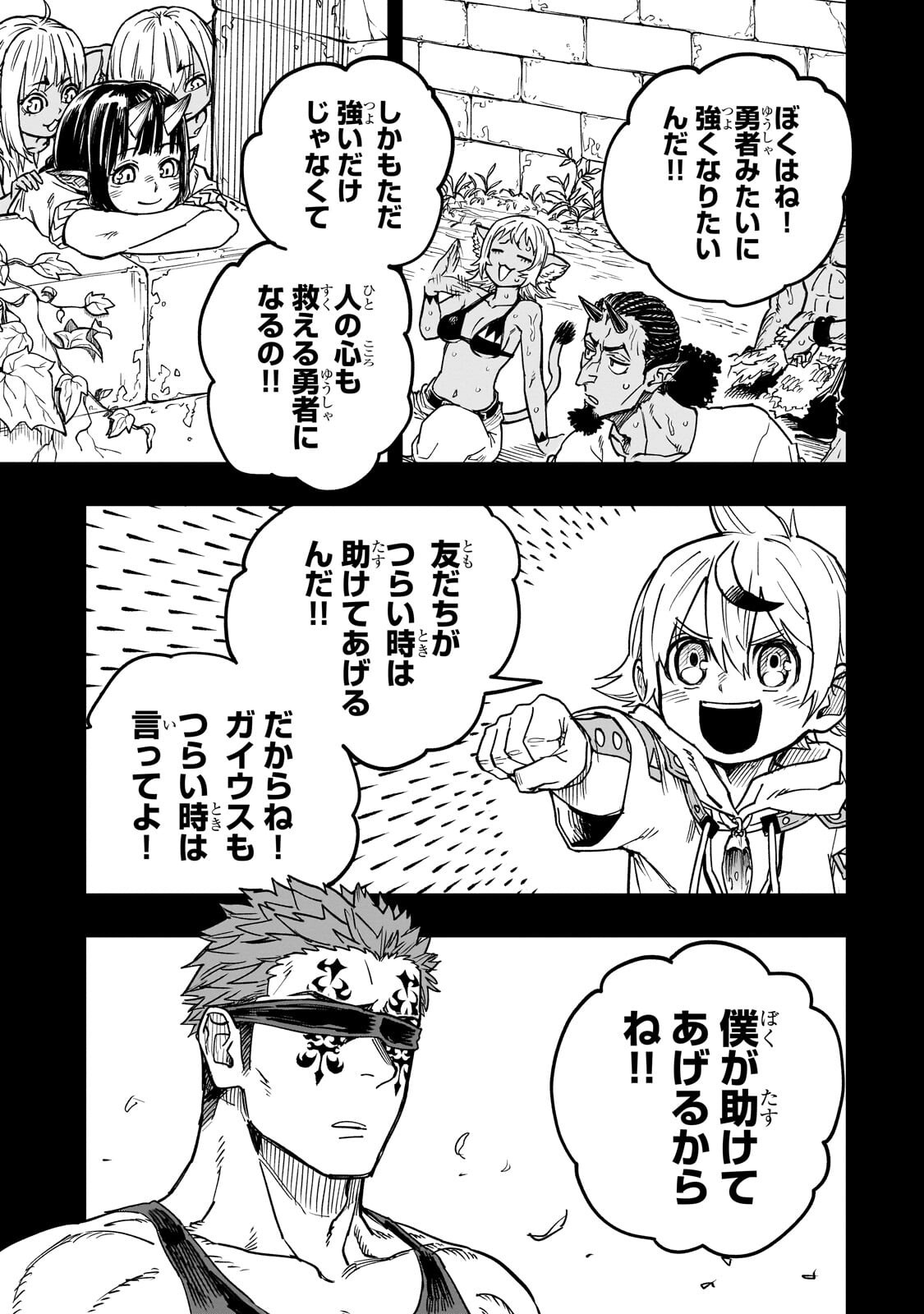 Tensei Akuma no Saikyou Yuusha Ikusei Keikaku - Chapter 19 - Page 13