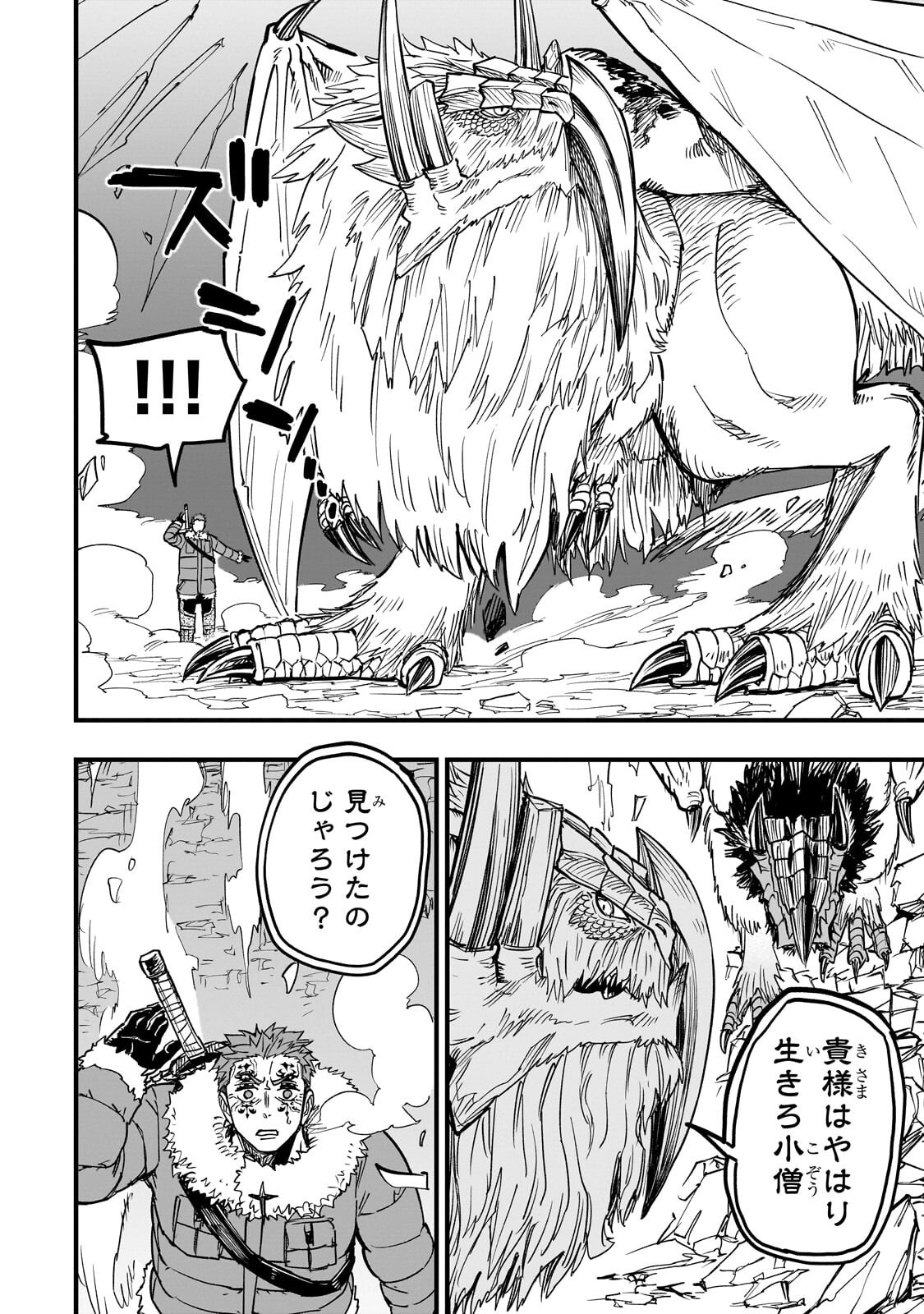 Tensei Akuma no Saikyou Yuusha Ikusei Keikaku - Chapter 19 - Page 16