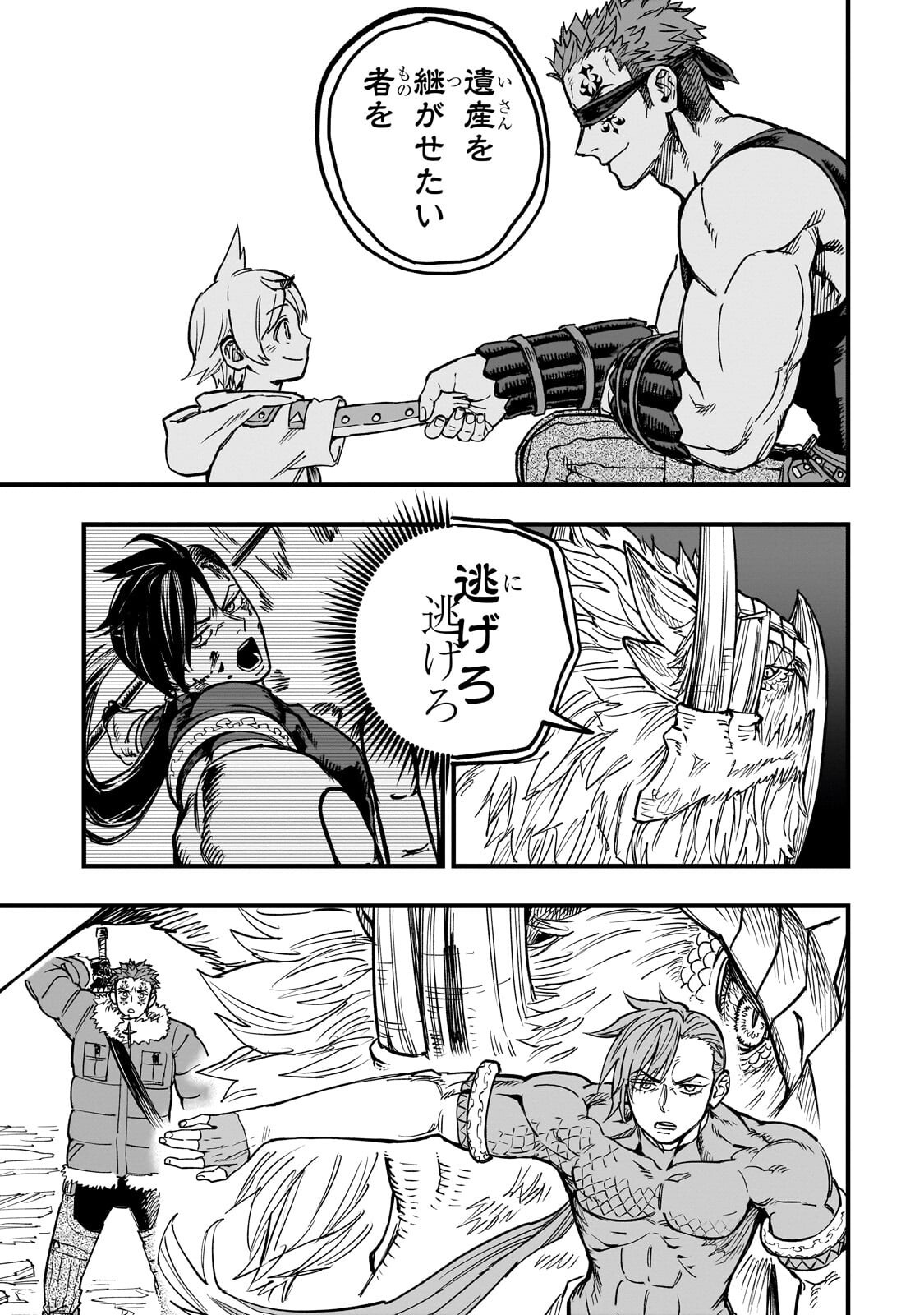 Tensei Akuma no Saikyou Yuusha Ikusei Keikaku - Chapter 19 - Page 17