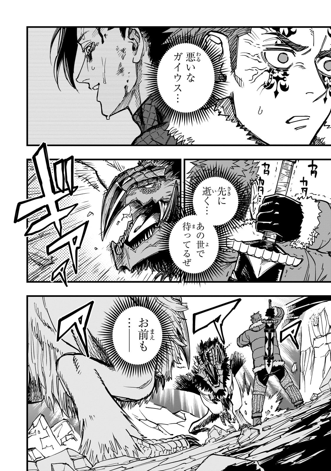 Tensei Akuma no Saikyou Yuusha Ikusei Keikaku - Chapter 19 - Page 18