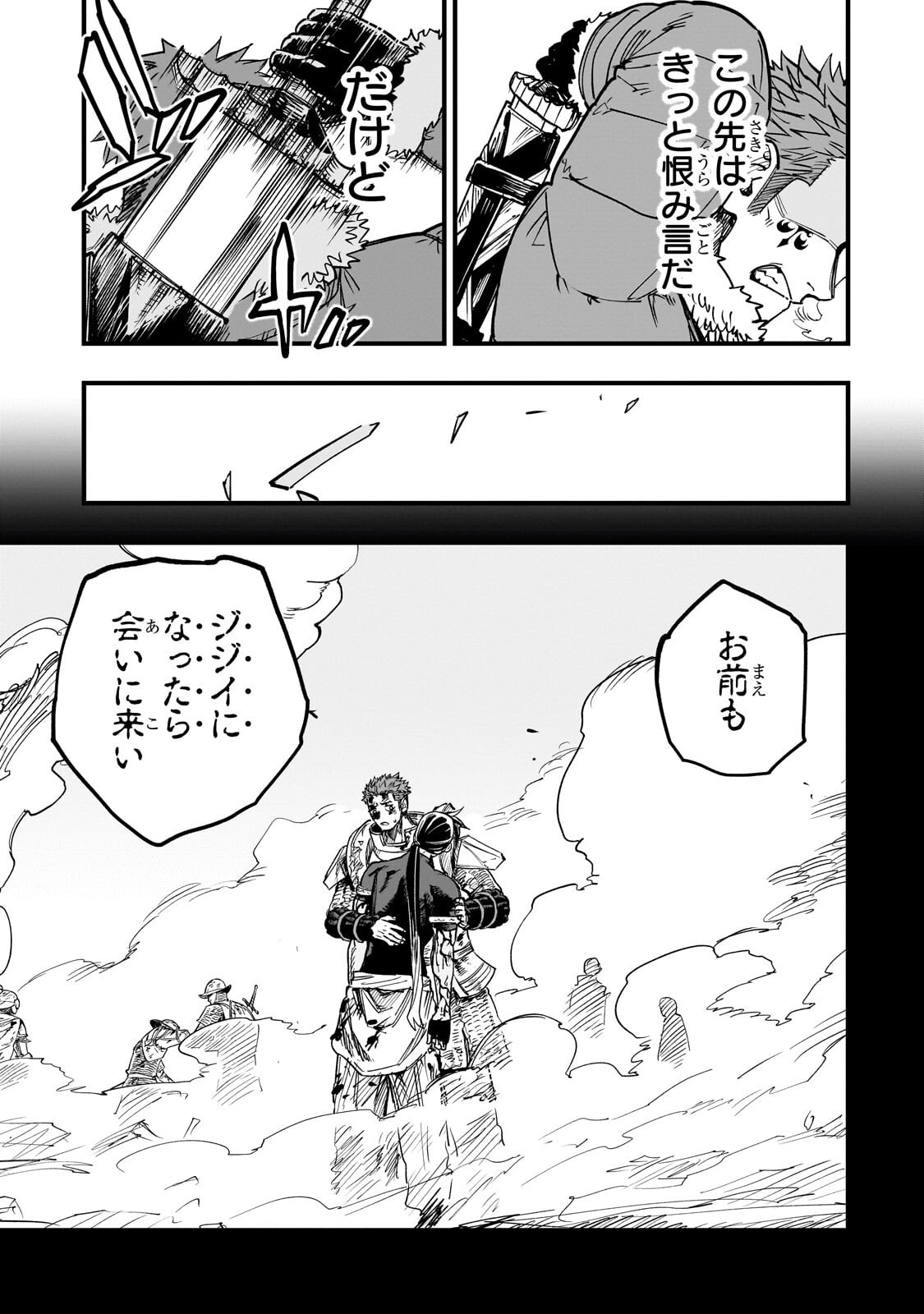 Tensei Akuma no Saikyou Yuusha Ikusei Keikaku - Chapter 19 - Page 19