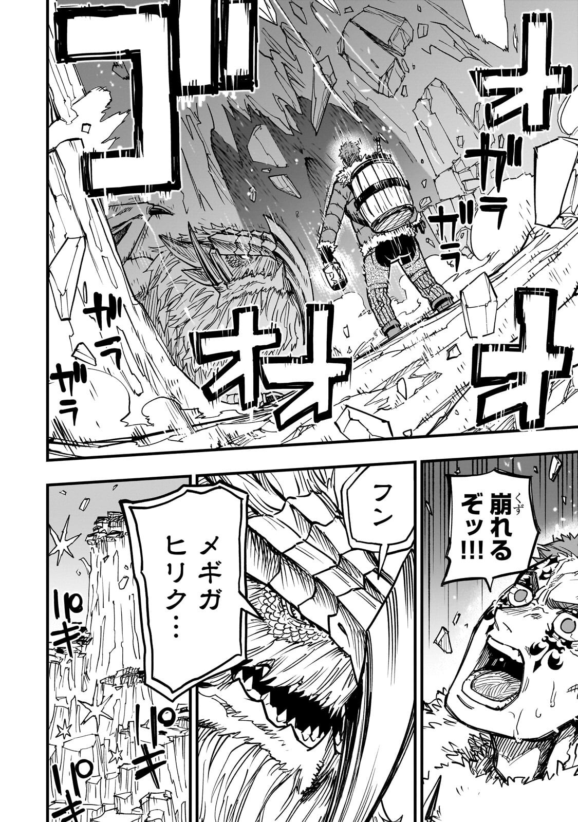 Tensei Akuma no Saikyou Yuusha Ikusei Keikaku - Chapter 19 - Page 2