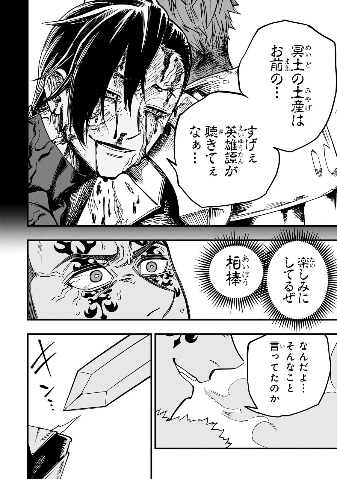 Tensei Akuma no Saikyou Yuusha Ikusei Keikaku - Chapter 19 - Page 20