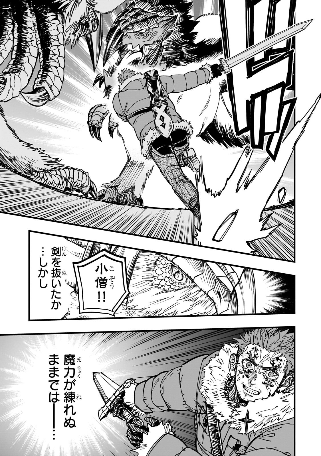 Tensei Akuma no Saikyou Yuusha Ikusei Keikaku - Chapter 19 - Page 21