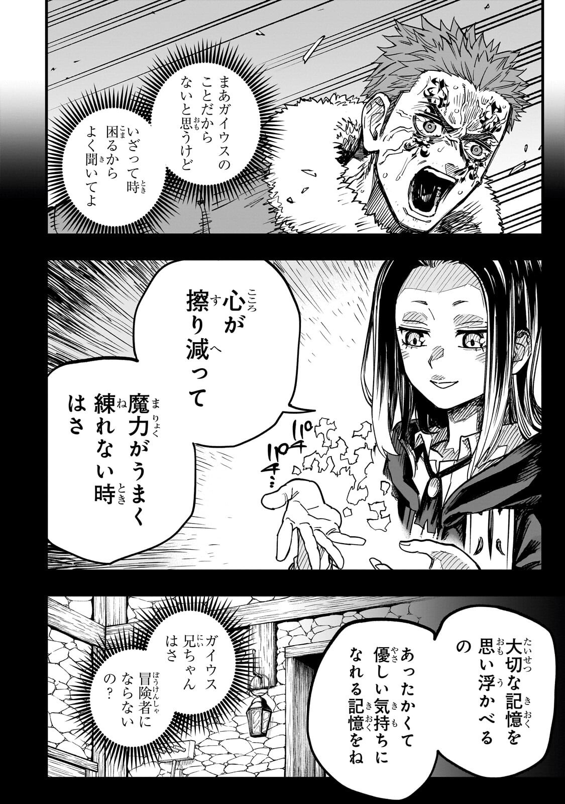 Tensei Akuma no Saikyou Yuusha Ikusei Keikaku - Chapter 19 - Page 22