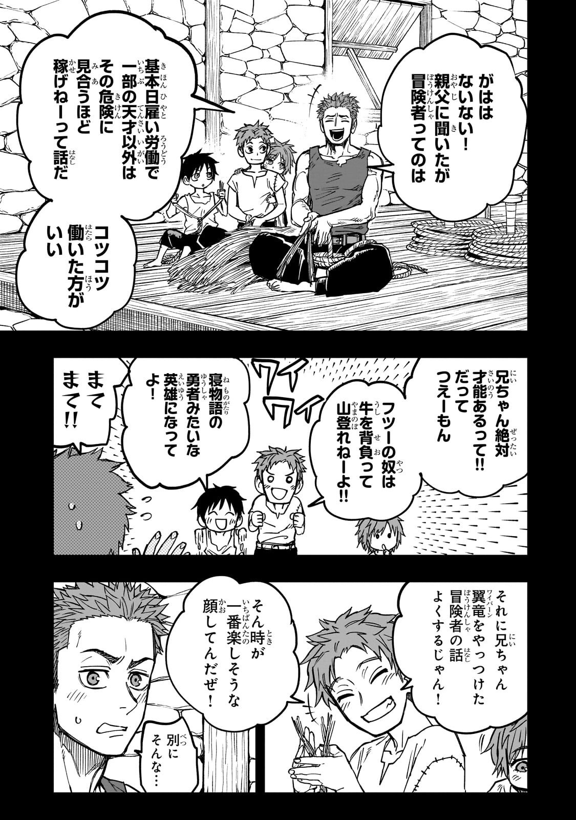 Tensei Akuma no Saikyou Yuusha Ikusei Keikaku - Chapter 19 - Page 23