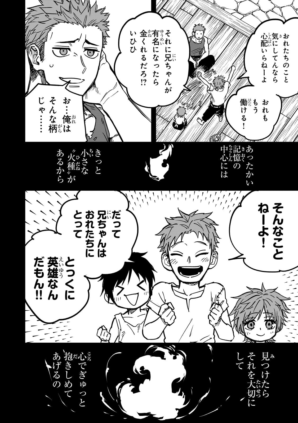 Tensei Akuma no Saikyou Yuusha Ikusei Keikaku - Chapter 19 - Page 24