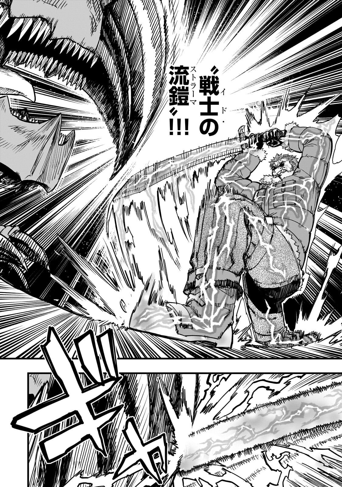 Tensei Akuma no Saikyou Yuusha Ikusei Keikaku - Chapter 19 - Page 26