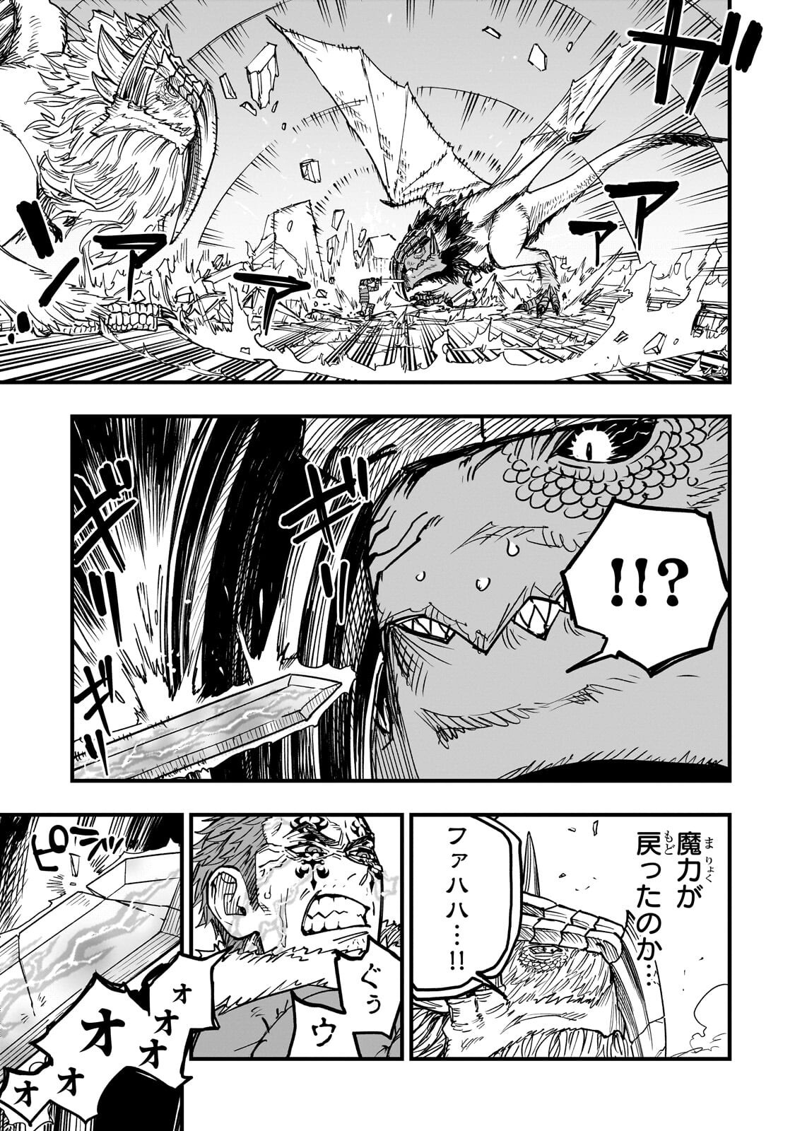 Tensei Akuma no Saikyou Yuusha Ikusei Keikaku - Chapter 19 - Page 27