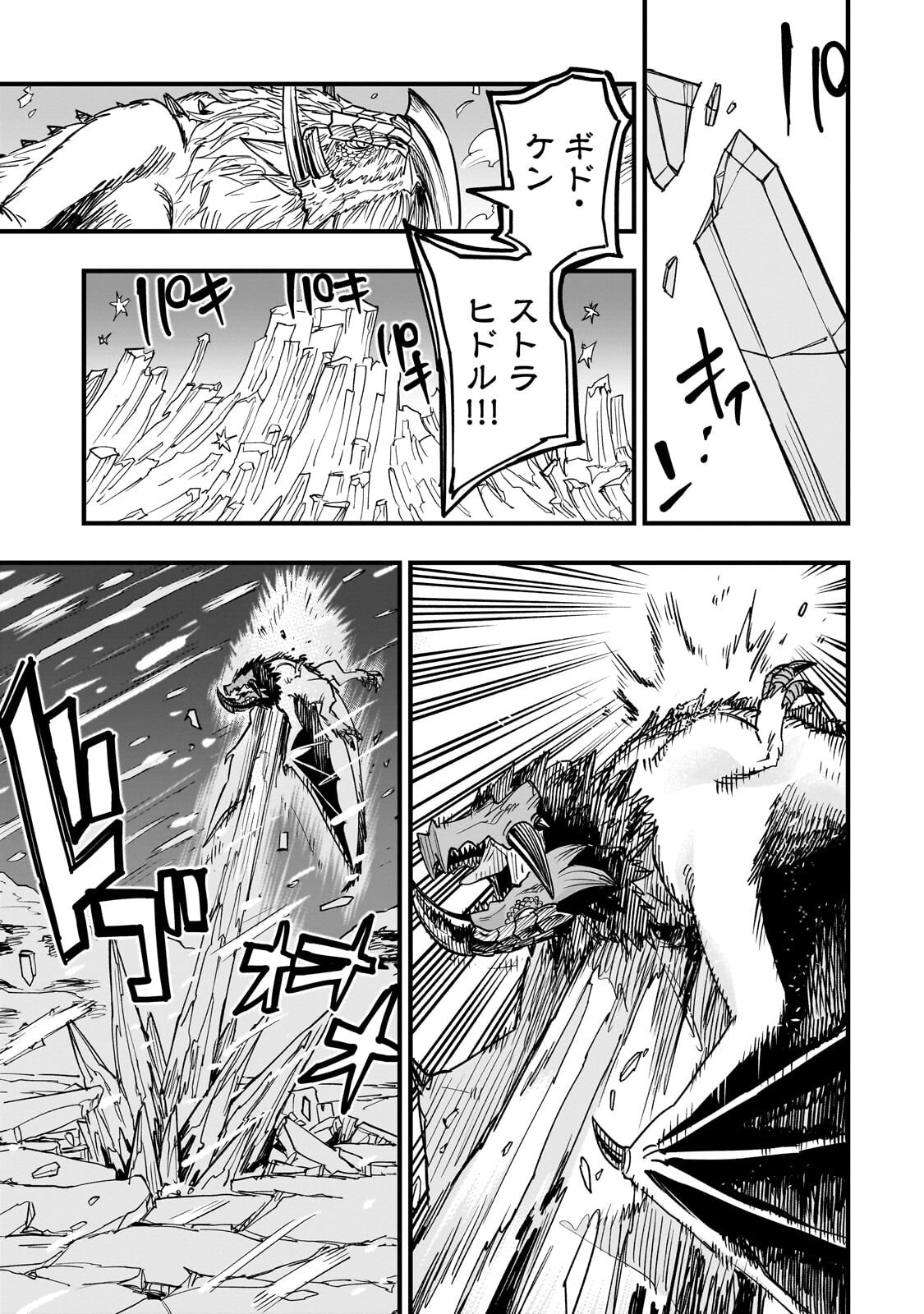 Tensei Akuma no Saikyou Yuusha Ikusei Keikaku - Chapter 19 - Page 29