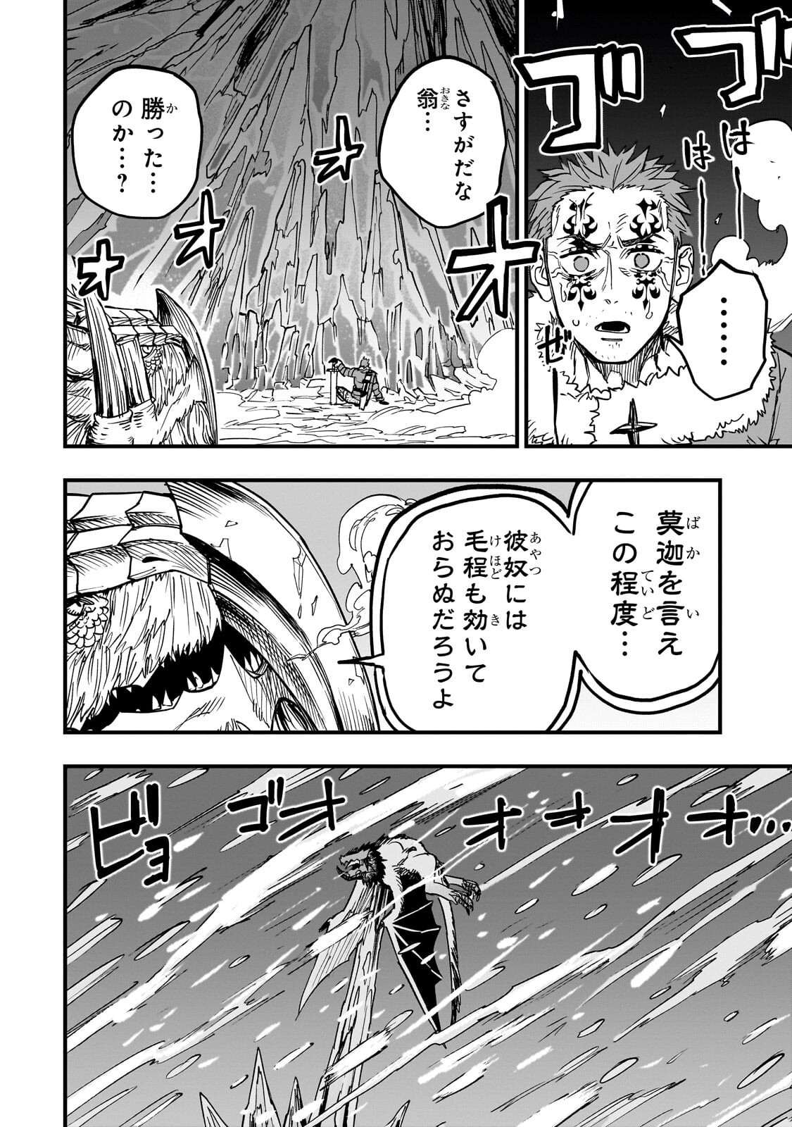 Tensei Akuma no Saikyou Yuusha Ikusei Keikaku - Chapter 19 - Page 30