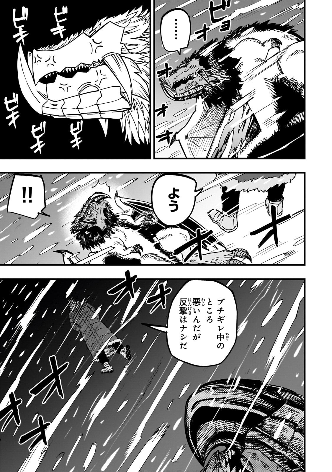 Tensei Akuma no Saikyou Yuusha Ikusei Keikaku - Chapter 19 - Page 31