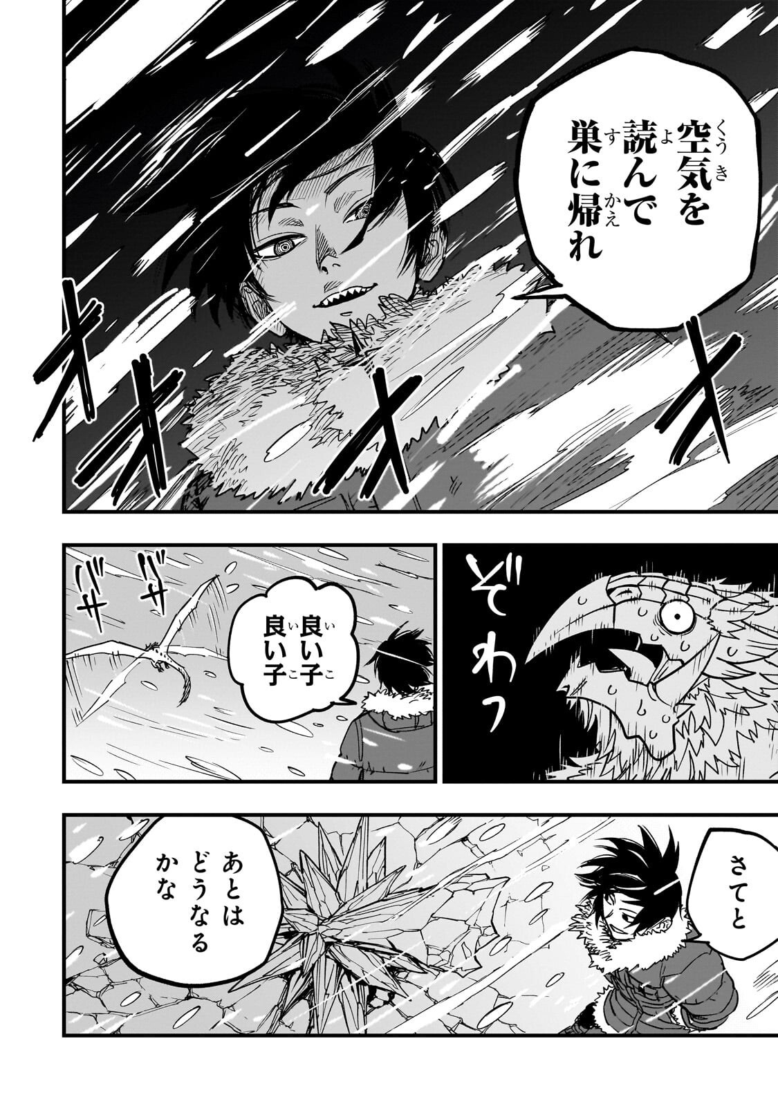 Tensei Akuma no Saikyou Yuusha Ikusei Keikaku - Chapter 19 - Page 32