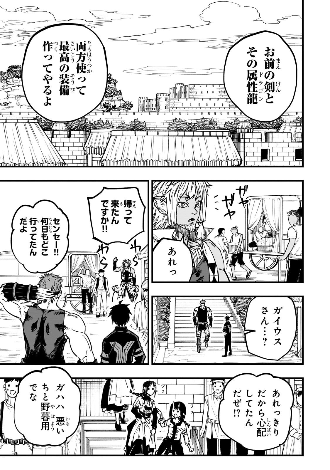 Tensei Akuma no Saikyou Yuusha Ikusei Keikaku - Chapter 19 - Page 39