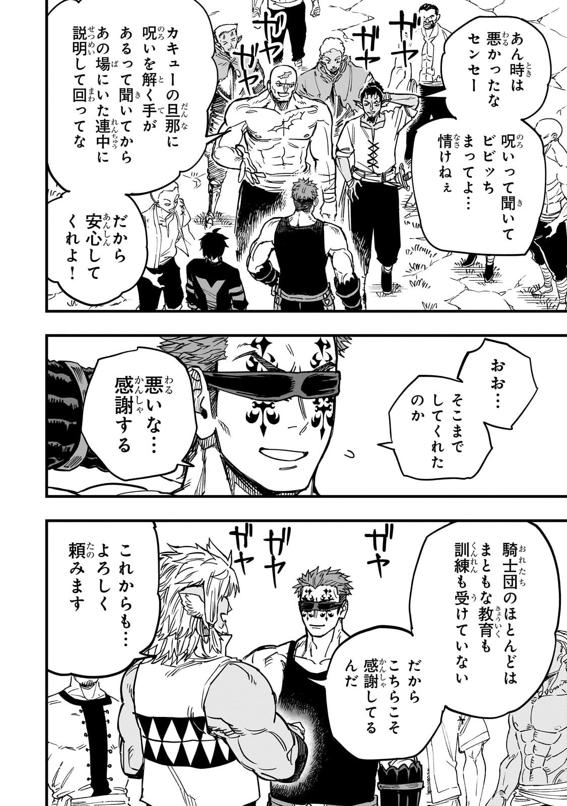 Tensei Akuma no Saikyou Yuusha Ikusei Keikaku - Chapter 19 - Page 40