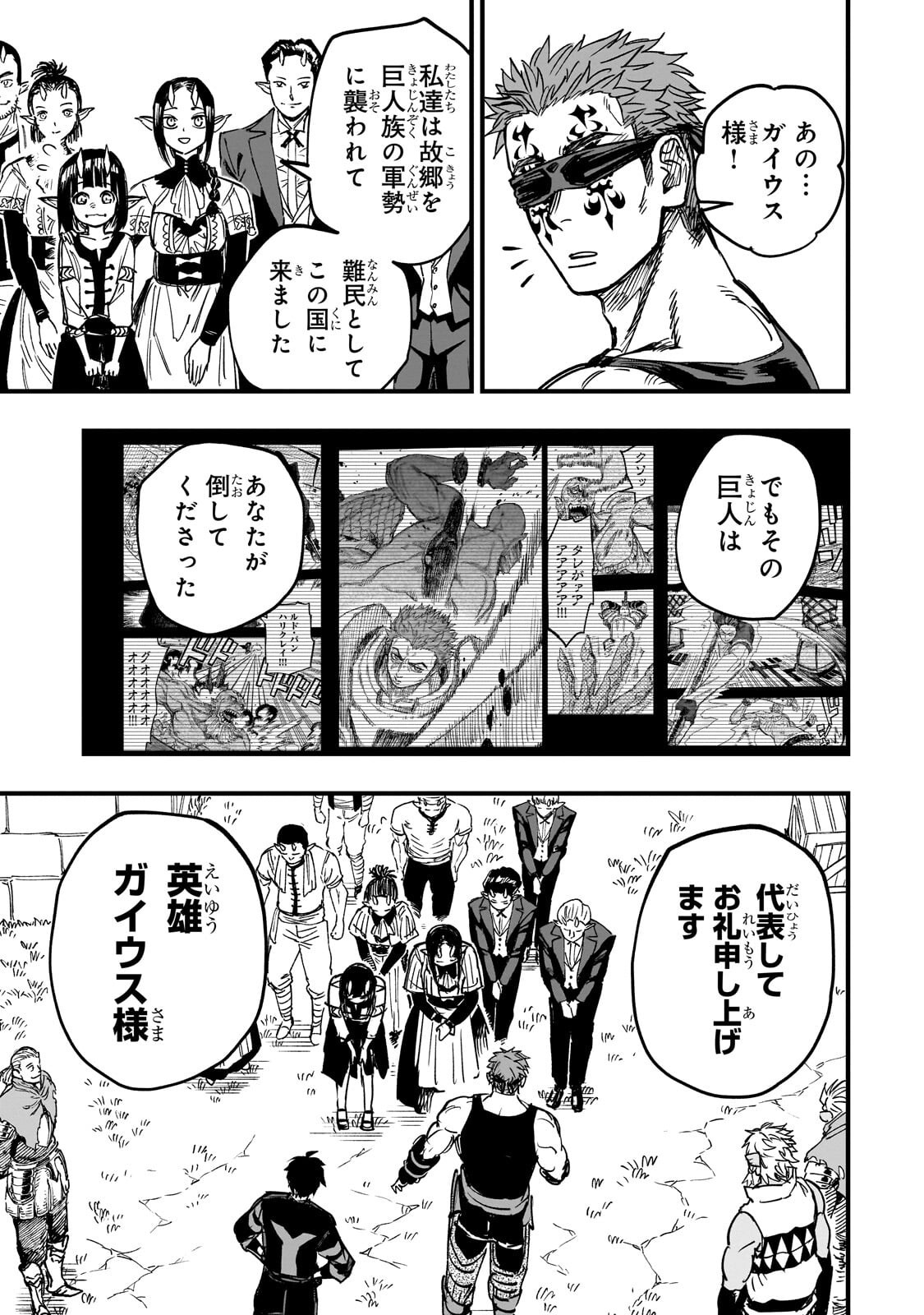 Tensei Akuma no Saikyou Yuusha Ikusei Keikaku - Chapter 19 - Page 41