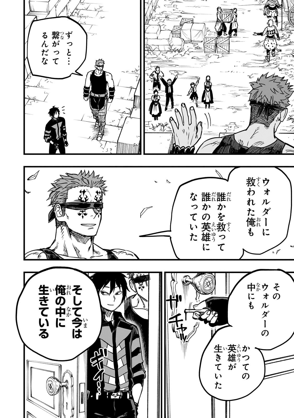 Tensei Akuma no Saikyou Yuusha Ikusei Keikaku - Chapter 19 - Page 42