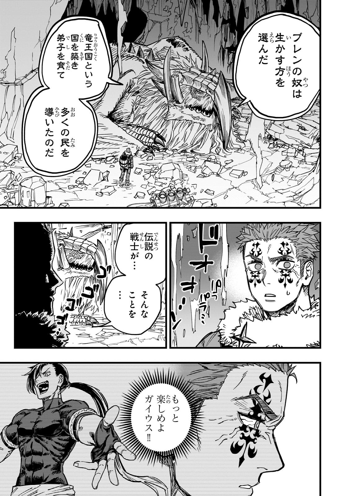 Tensei Akuma no Saikyou Yuusha Ikusei Keikaku - Chapter 19 - Page 7