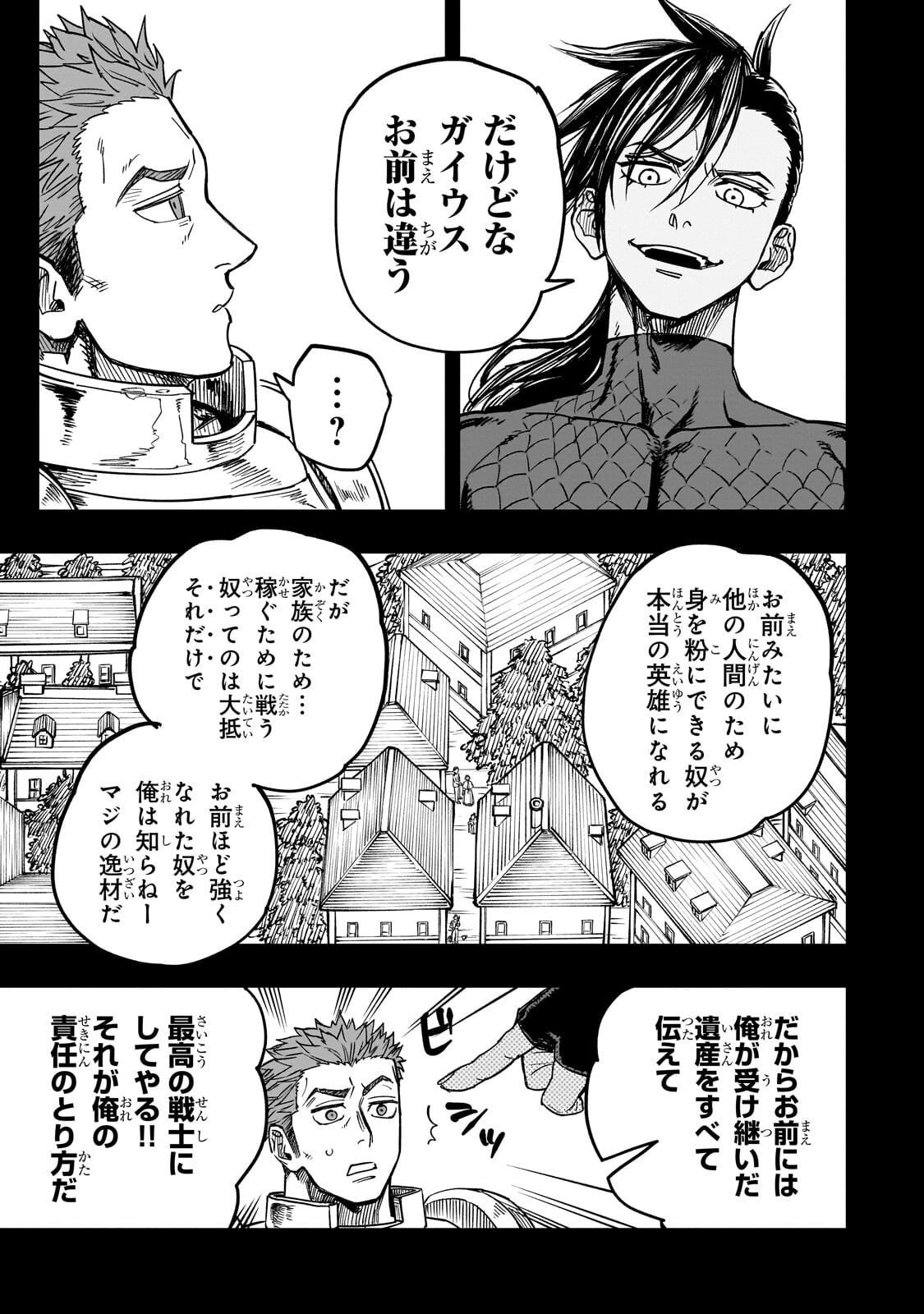 Tensei Akuma no Saikyou Yuusha Ikusei Keikaku - Chapter 19 - Page 9