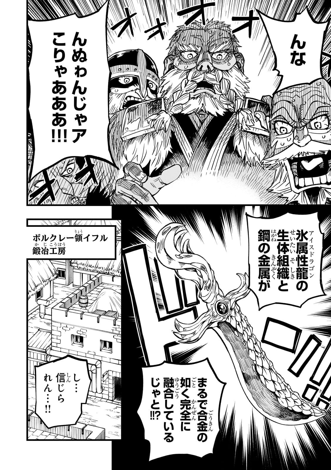 Tensei Akuma no Saikyou Yuusha Ikusei Keikaku - Chapter 20.2 - Page 1