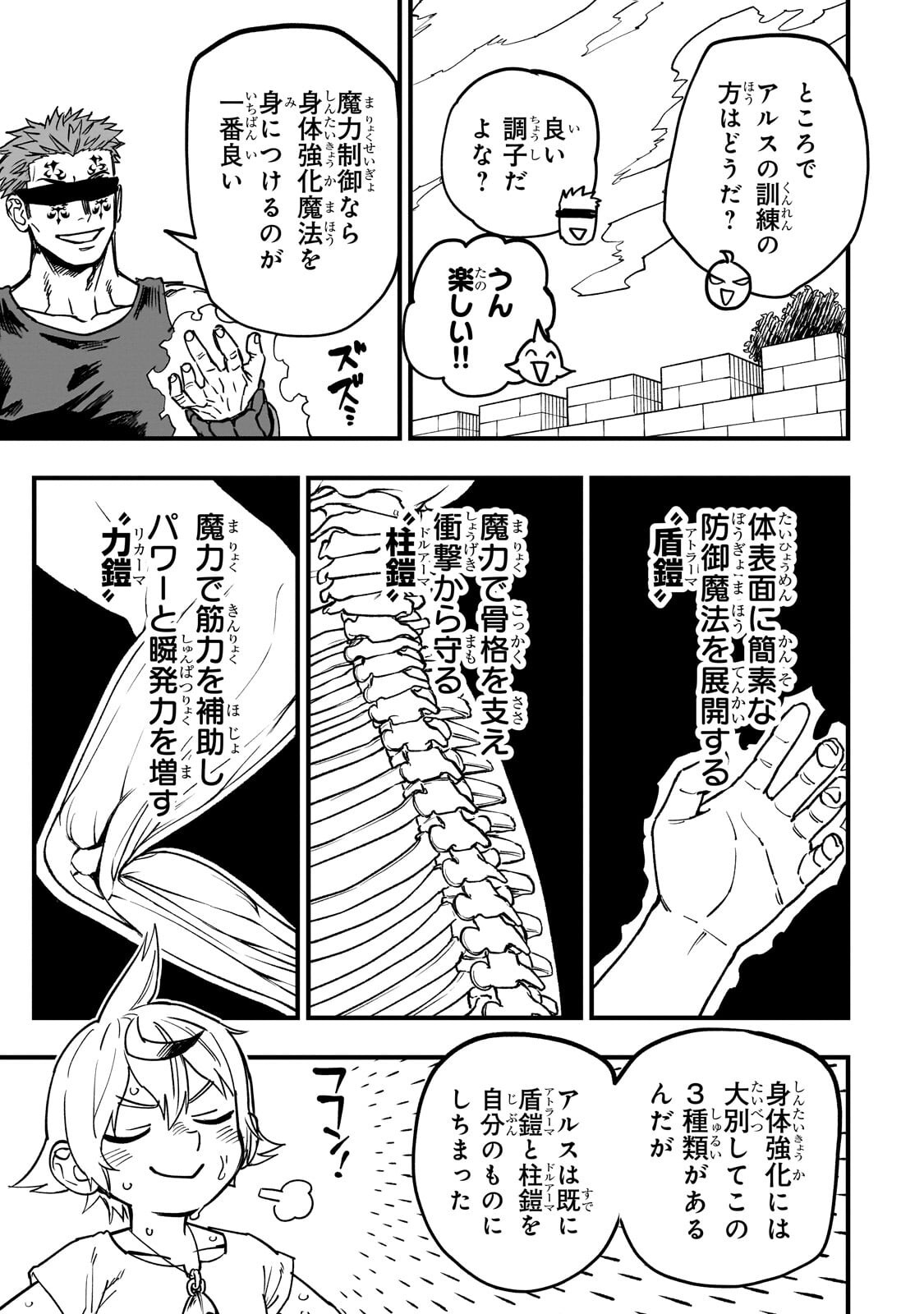 Tensei Akuma no Saikyou Yuusha Ikusei Keikaku - Chapter 20.2 - Page 10