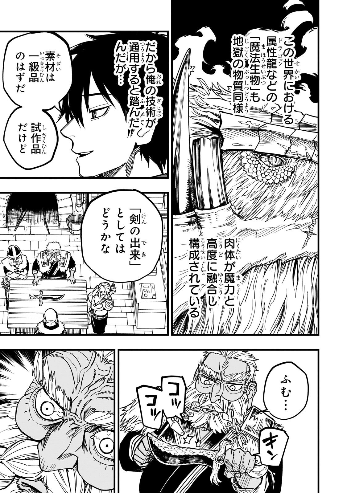 Tensei Akuma no Saikyou Yuusha Ikusei Keikaku - Chapter 20.2 - Page 4