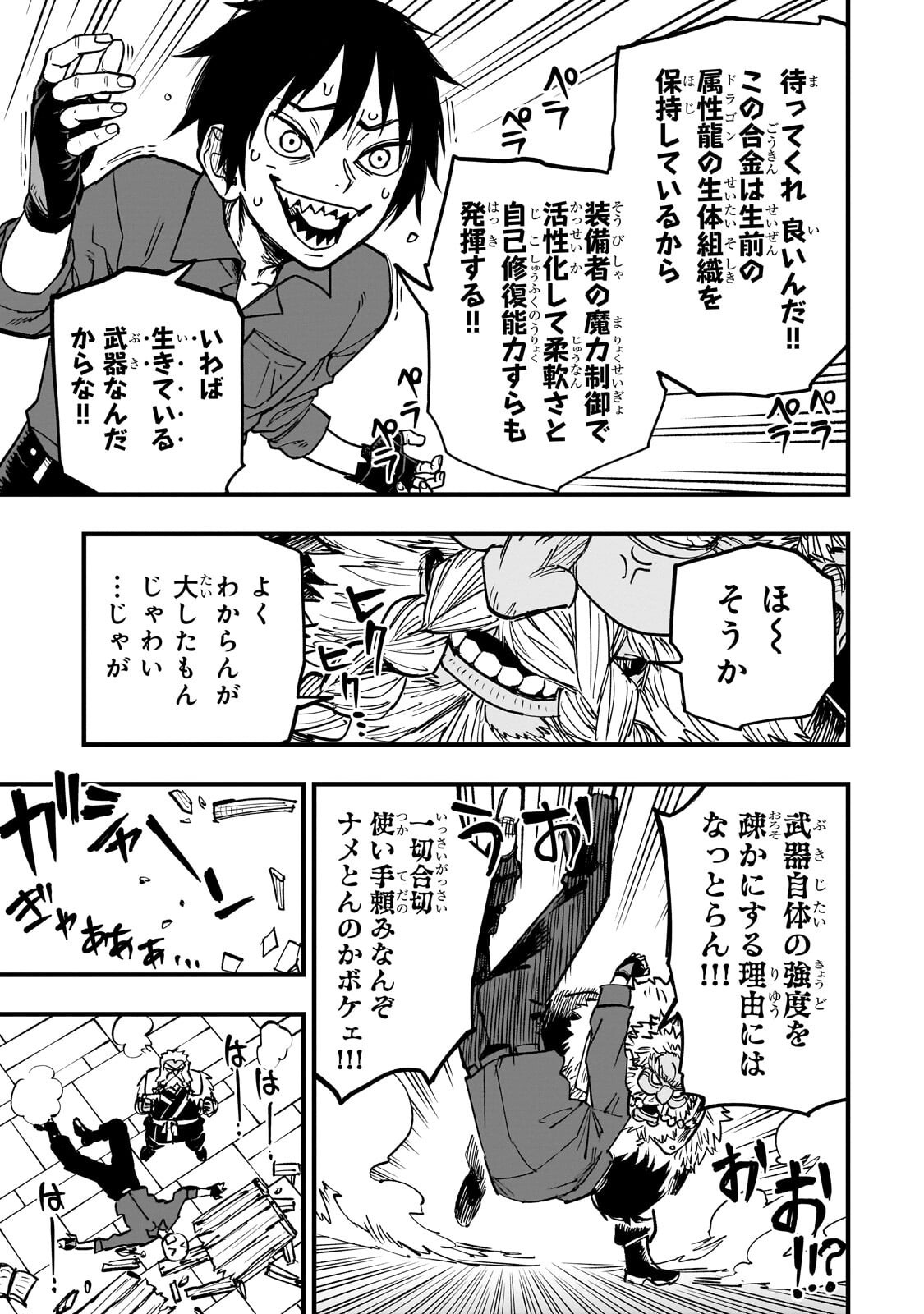 Tensei Akuma no Saikyou Yuusha Ikusei Keikaku - Chapter 20.2 - Page 6