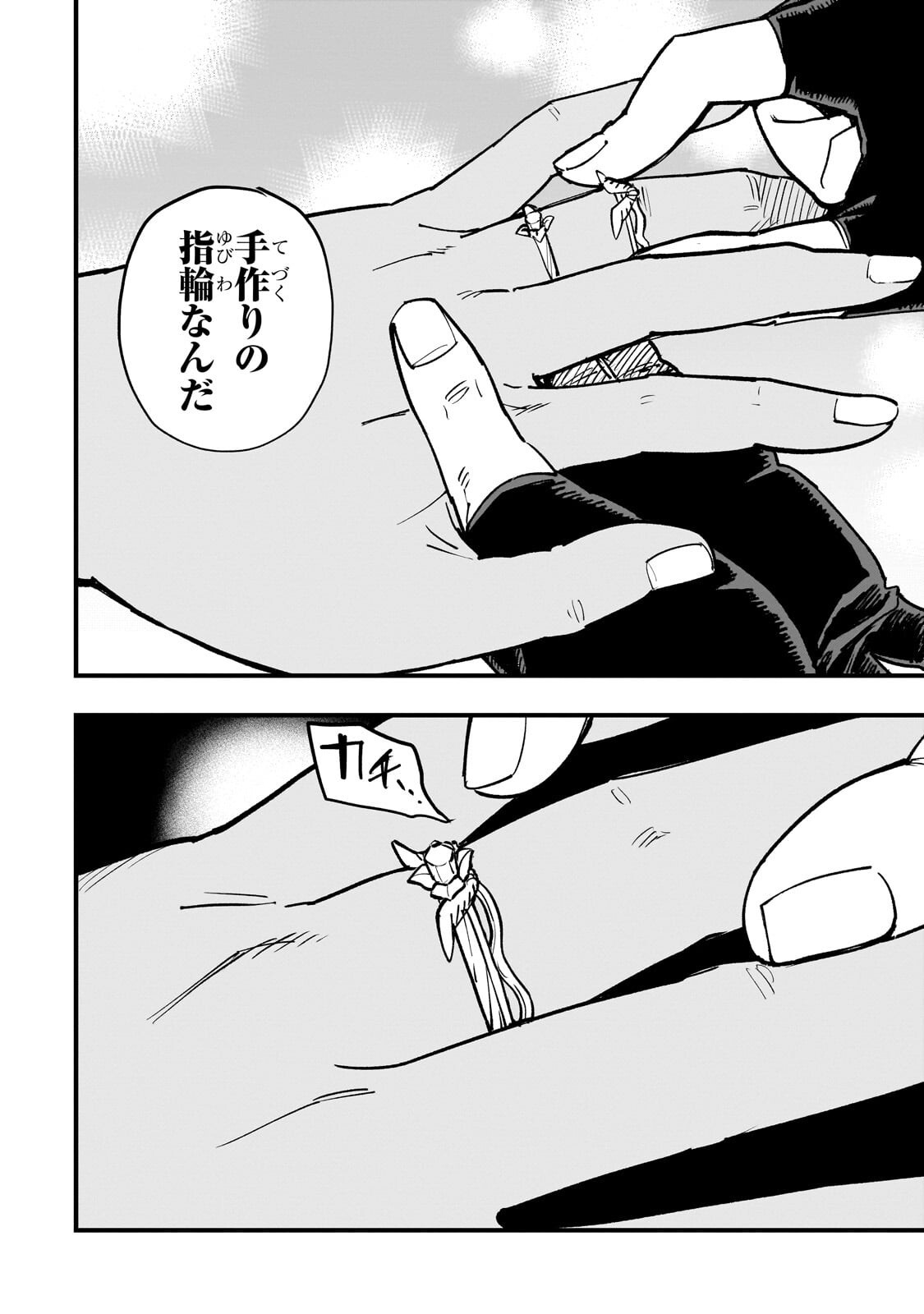 Tensei Akuma no Saikyou Yuusha Ikusei Keikaku - Chapter 20.3 - Page 14