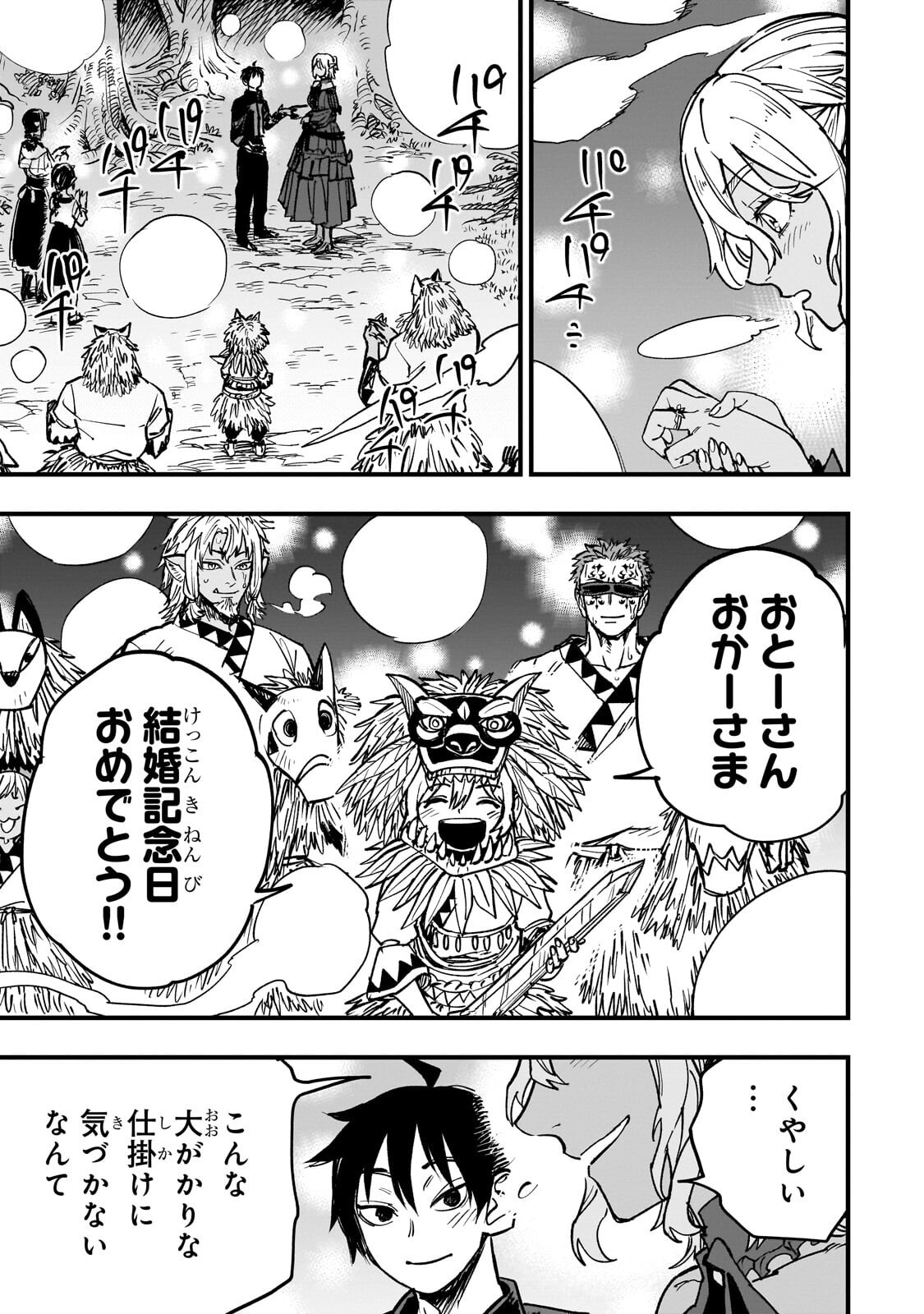 Tensei Akuma no Saikyou Yuusha Ikusei Keikaku - Chapter 20.3 - Page 15