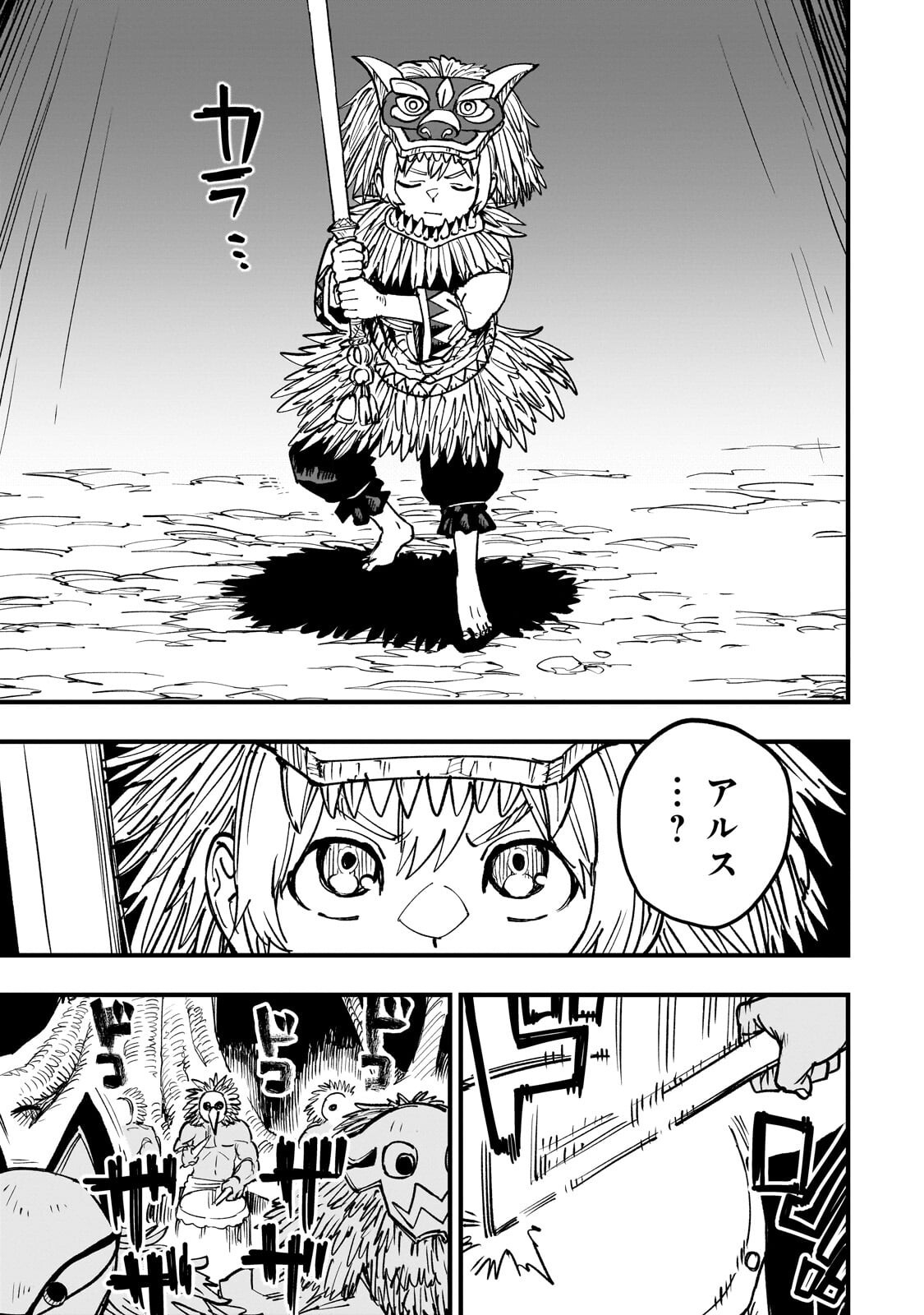 Tensei Akuma no Saikyou Yuusha Ikusei Keikaku - Chapter 20.3 - Page 7