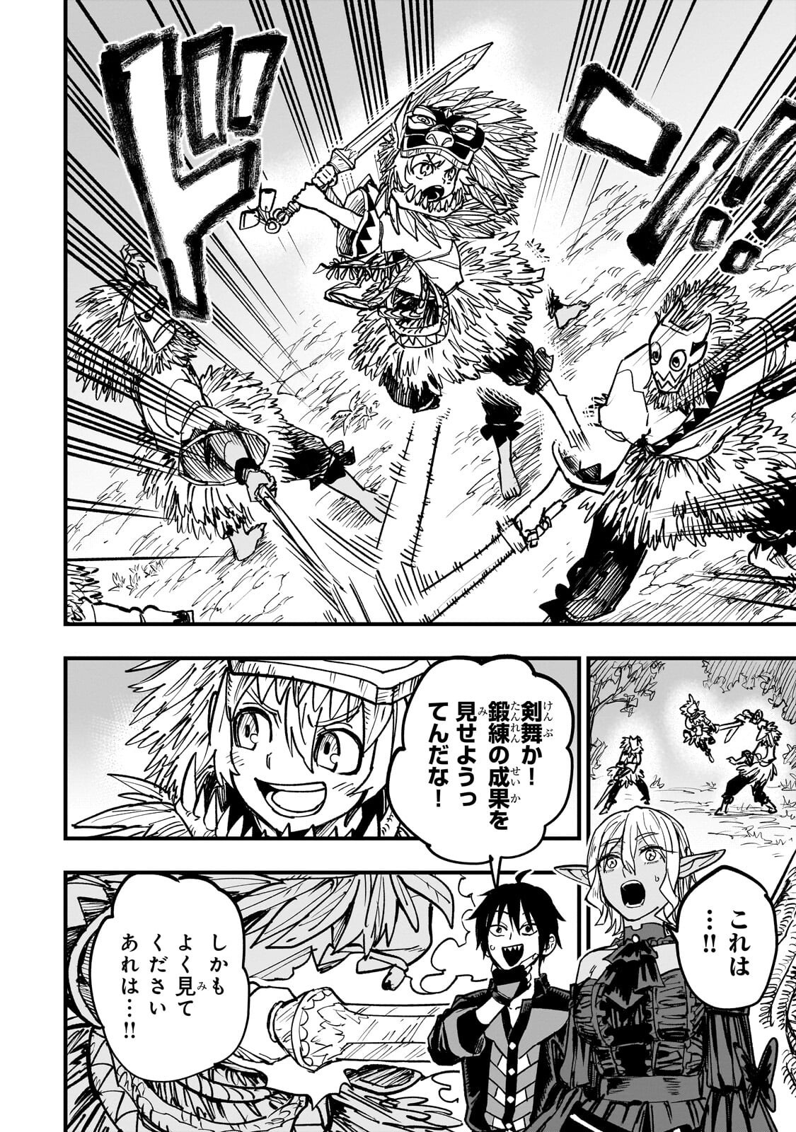 Tensei Akuma no Saikyou Yuusha Ikusei Keikaku - Chapter 20.3 - Page 8