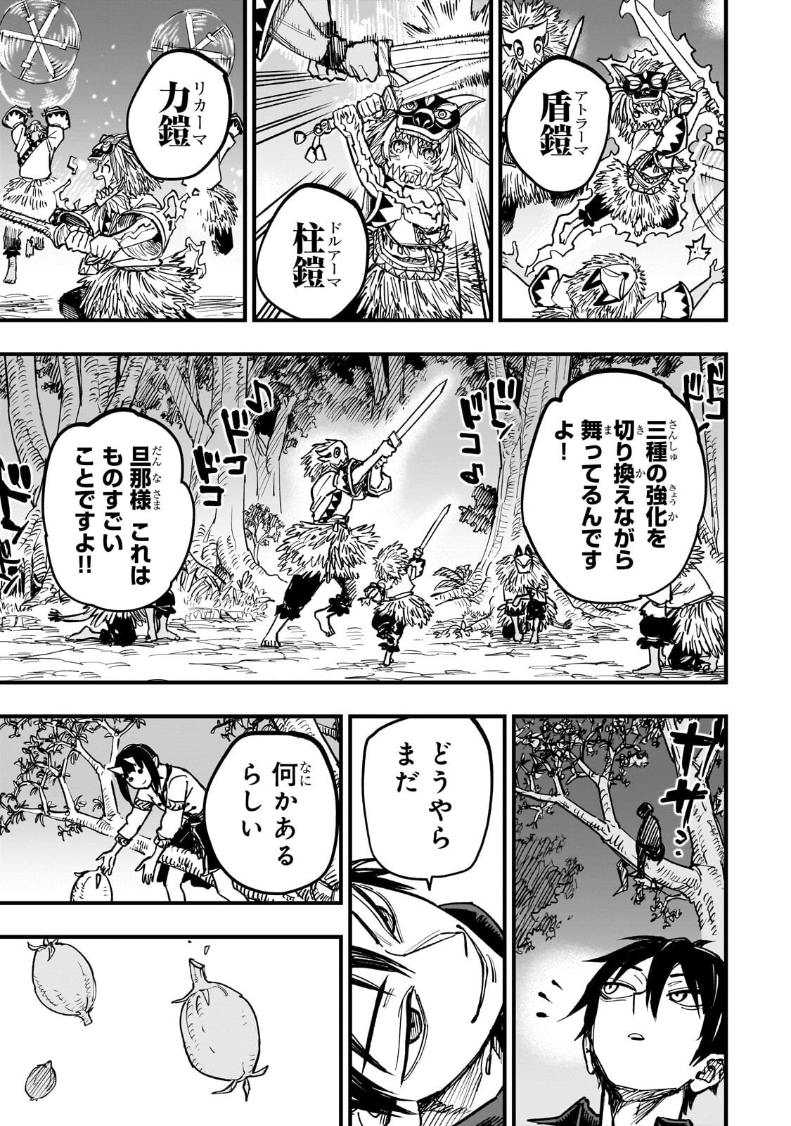 Tensei Akuma no Saikyou Yuusha Ikusei Keikaku - Chapter 20.3 - Page 9