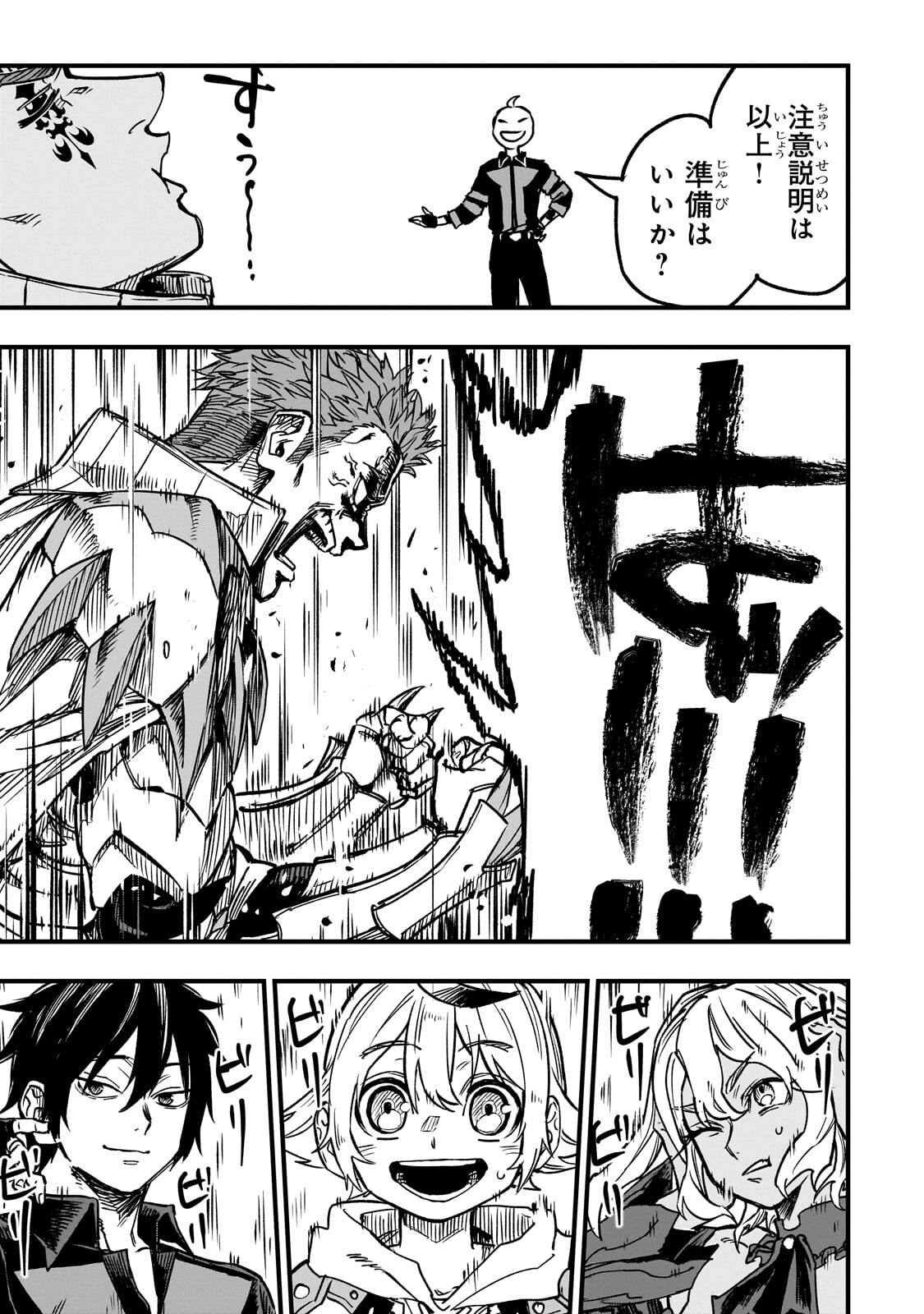 Tensei Akuma no Saikyou Yuusha Ikusei Keikaku - Chapter 21.1 - Page 11