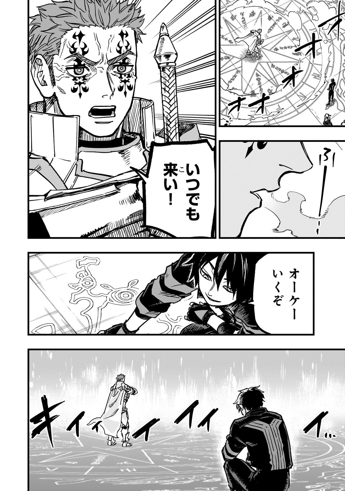 Tensei Akuma no Saikyou Yuusha Ikusei Keikaku - Chapter 21.1 - Page 12