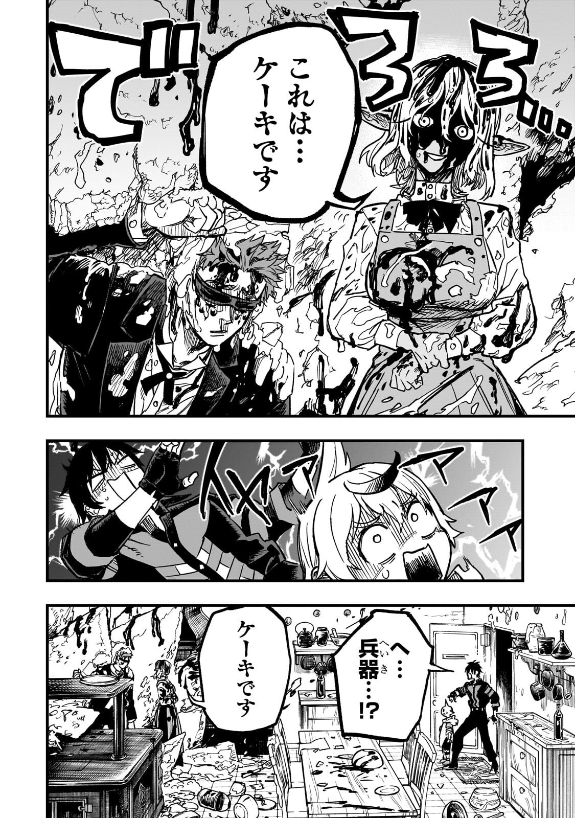 Tensei Akuma no Saikyou Yuusha Ikusei Keikaku - Chapter 21.1 - Page 4