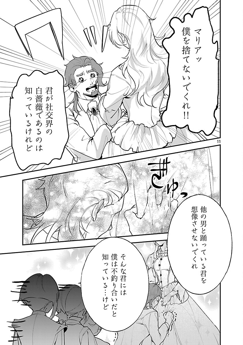 Tensei Akuyaku Reijou - Otoko ni Natte Hametsu Flag wo Kaihi Shitai Dake na noni, F Class no Gekokujou toka Dekiai Toka Shirimasen tte! - Chapter 5 - Page 13