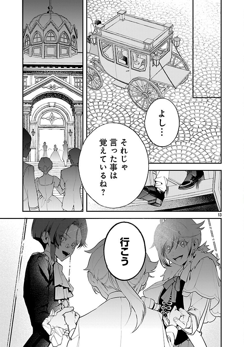 Tensei Akuyaku Reijou - Otoko ni Natte Hametsu Flag wo Kaihi Shitai Dake na noni, F Class no Gekokujou toka Dekiai Toka Shirimasen tte! - Chapter 5 - Page 15