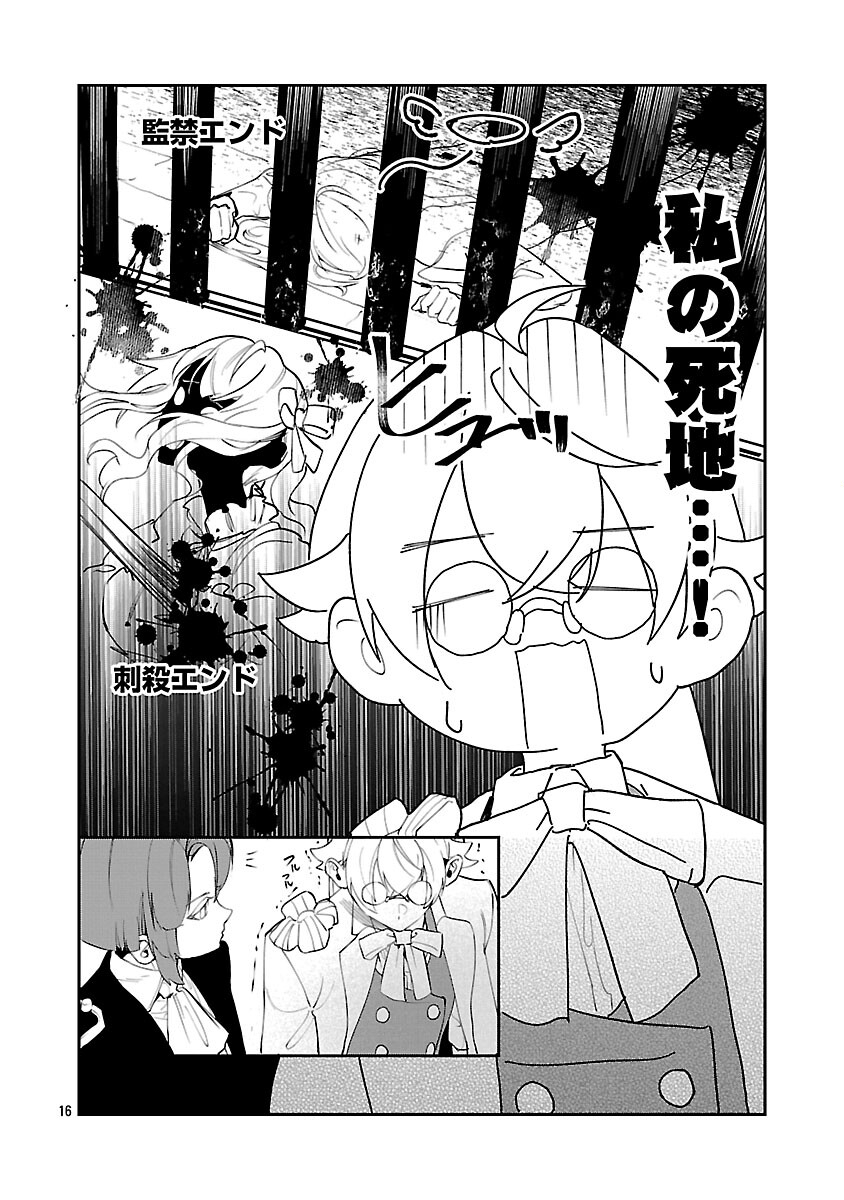 Tensei Akuyaku Reijou - Otoko ni Natte Hametsu Flag wo Kaihi Shitai Dake na noni, F Class no Gekokujou toka Dekiai Toka Shirimasen tte! - Chapter 5 - Page 18