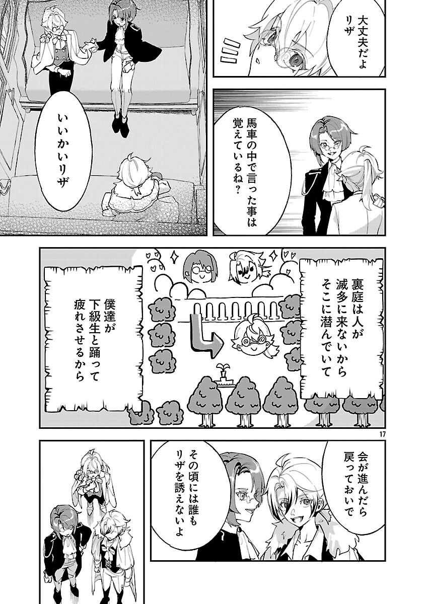 Tensei Akuyaku Reijou - Otoko ni Natte Hametsu Flag wo Kaihi Shitai Dake na noni, F Class no Gekokujou toka Dekiai Toka Shirimasen tte! - Chapter 5 - Page 19