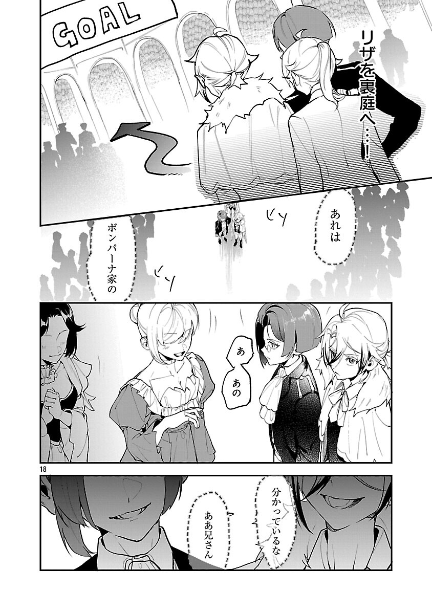 Tensei Akuyaku Reijou - Otoko ni Natte Hametsu Flag wo Kaihi Shitai Dake na noni, F Class no Gekokujou toka Dekiai Toka Shirimasen tte! - Chapter 5 - Page 20