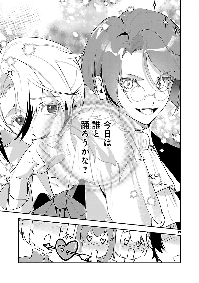 Tensei Akuyaku Reijou - Otoko ni Natte Hametsu Flag wo Kaihi Shitai Dake na noni, F Class no Gekokujou toka Dekiai Toka Shirimasen tte! - Chapter 5 - Page 21