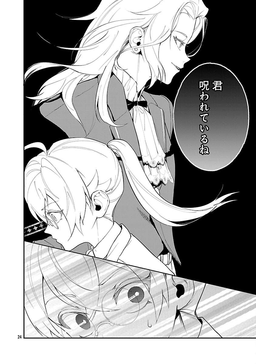 Tensei Akuyaku Reijou - Otoko ni Natte Hametsu Flag wo Kaihi Shitai Dake na noni, F Class no Gekokujou toka Dekiai Toka Shirimasen tte! - Chapter 5 - Page 26