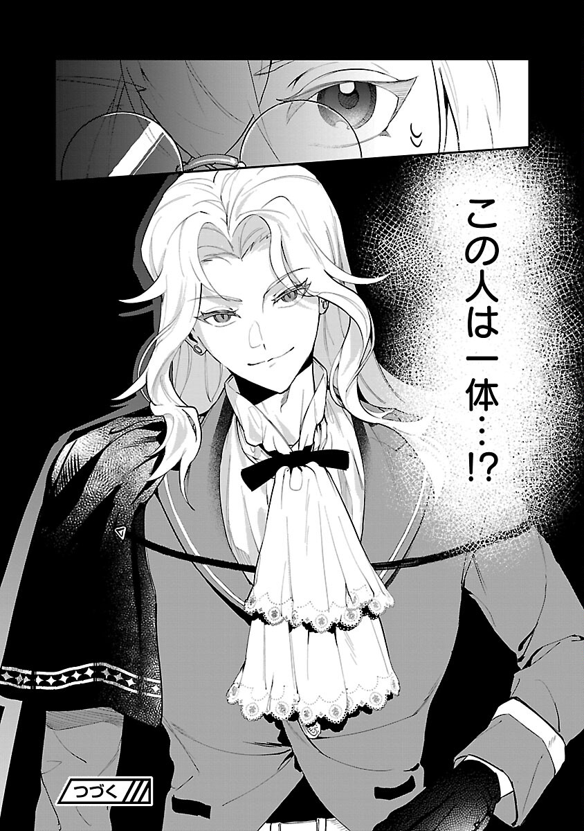 Tensei Akuyaku Reijou - Otoko ni Natte Hametsu Flag wo Kaihi Shitai Dake na noni, F Class no Gekokujou toka Dekiai Toka Shirimasen tte! - Chapter 5 - Page 28